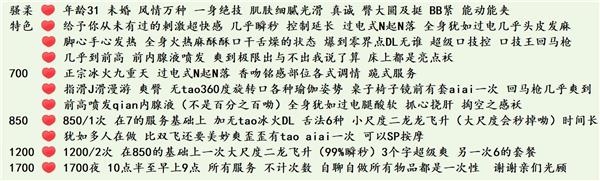 再次体验Sao柔儿，爽到原地爆炸！
